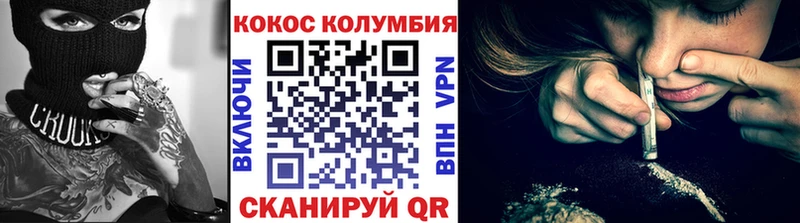 КОКАИН VHQ Ардатов