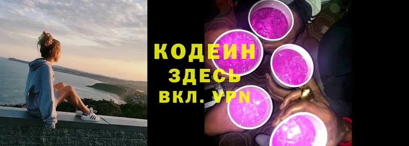 Кодеиновый сироп Lean напиток Lean (лин)  купить   Ардатов 