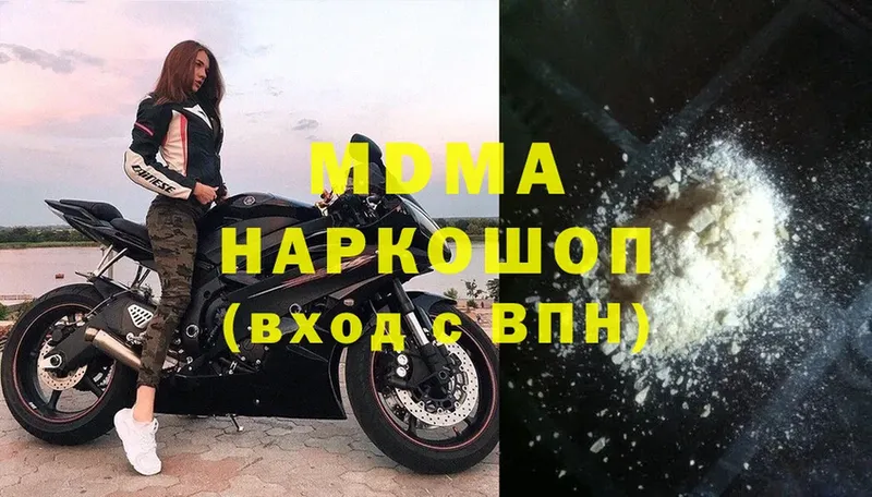 МДМА Molly  где продают   Ардатов 
