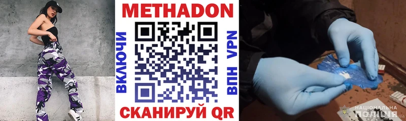 купить наркотик  Ардатов  Метадон кристалл 